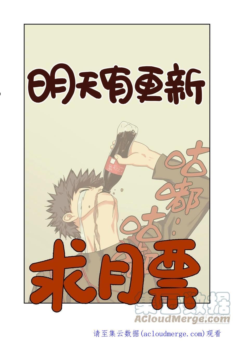 重瞳子漫画,把柄12图