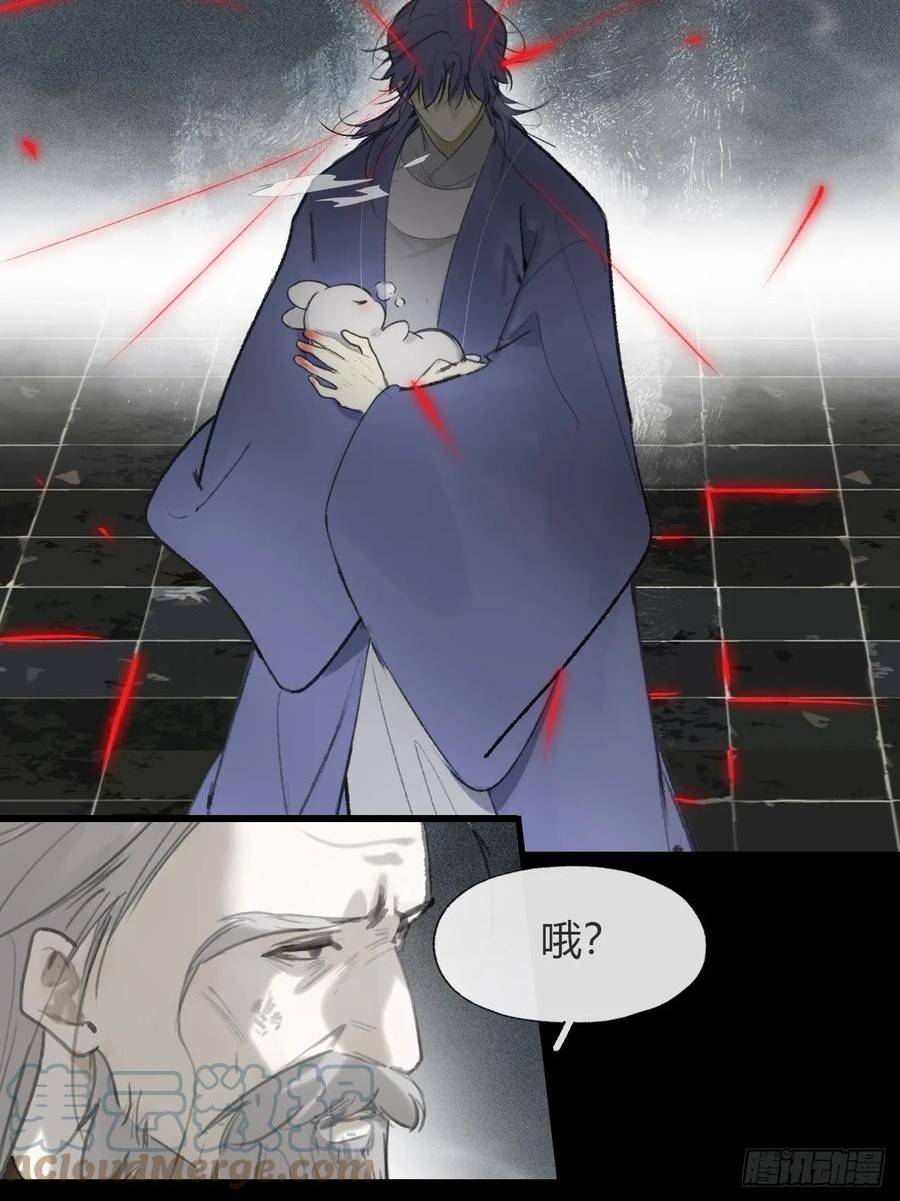 一骗丹心漫画,九十五“我执”心魔-19图