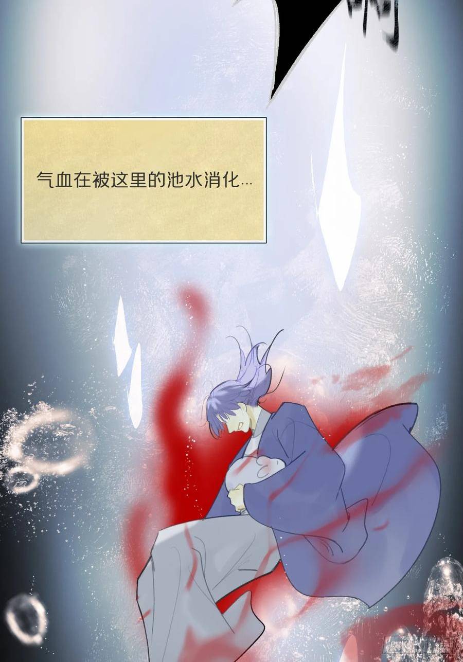 一骗丹心漫画,九十五“我执”心魔-74图