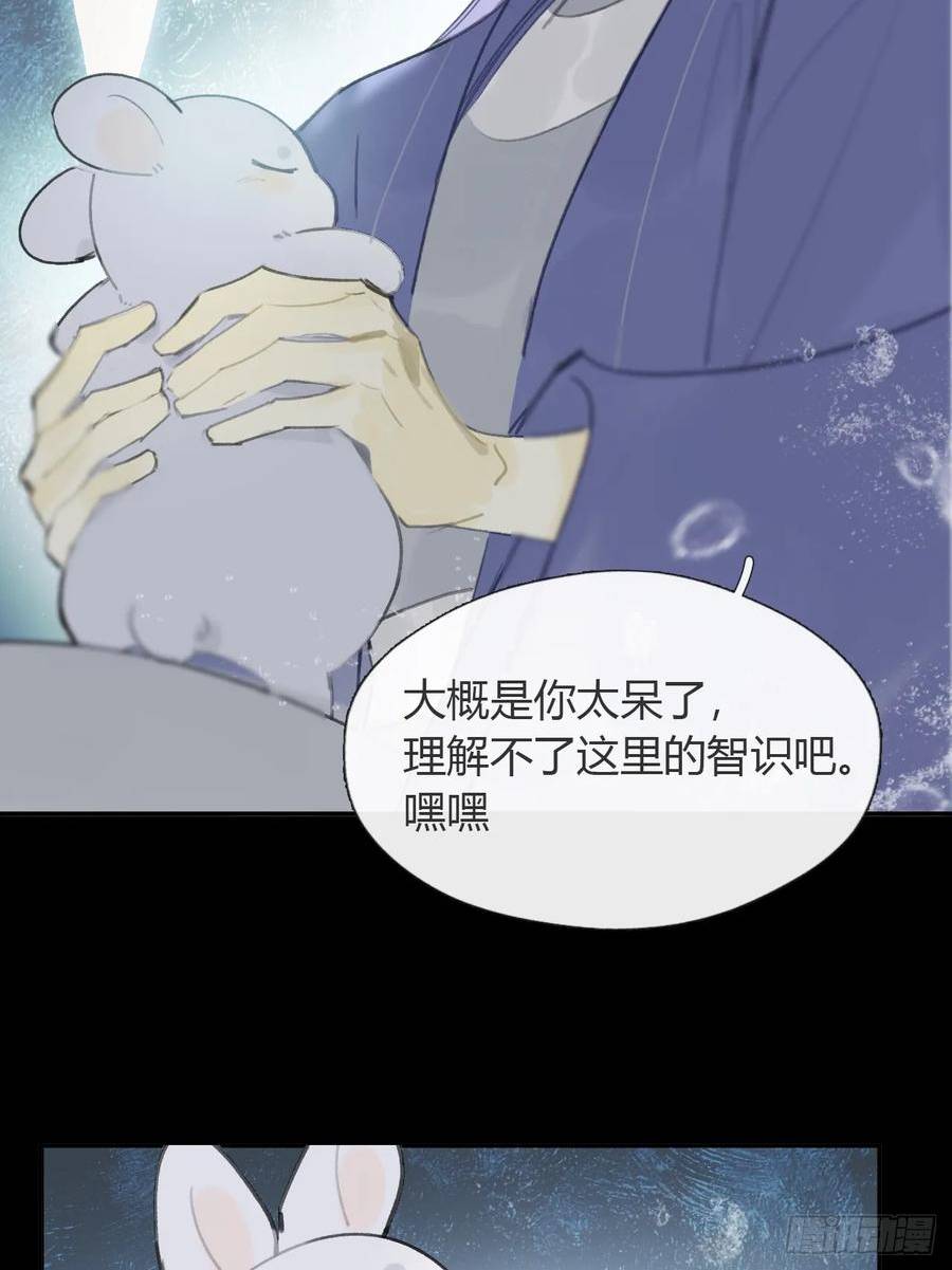 一骗丹心漫画,九十五“我执”心魔-77图