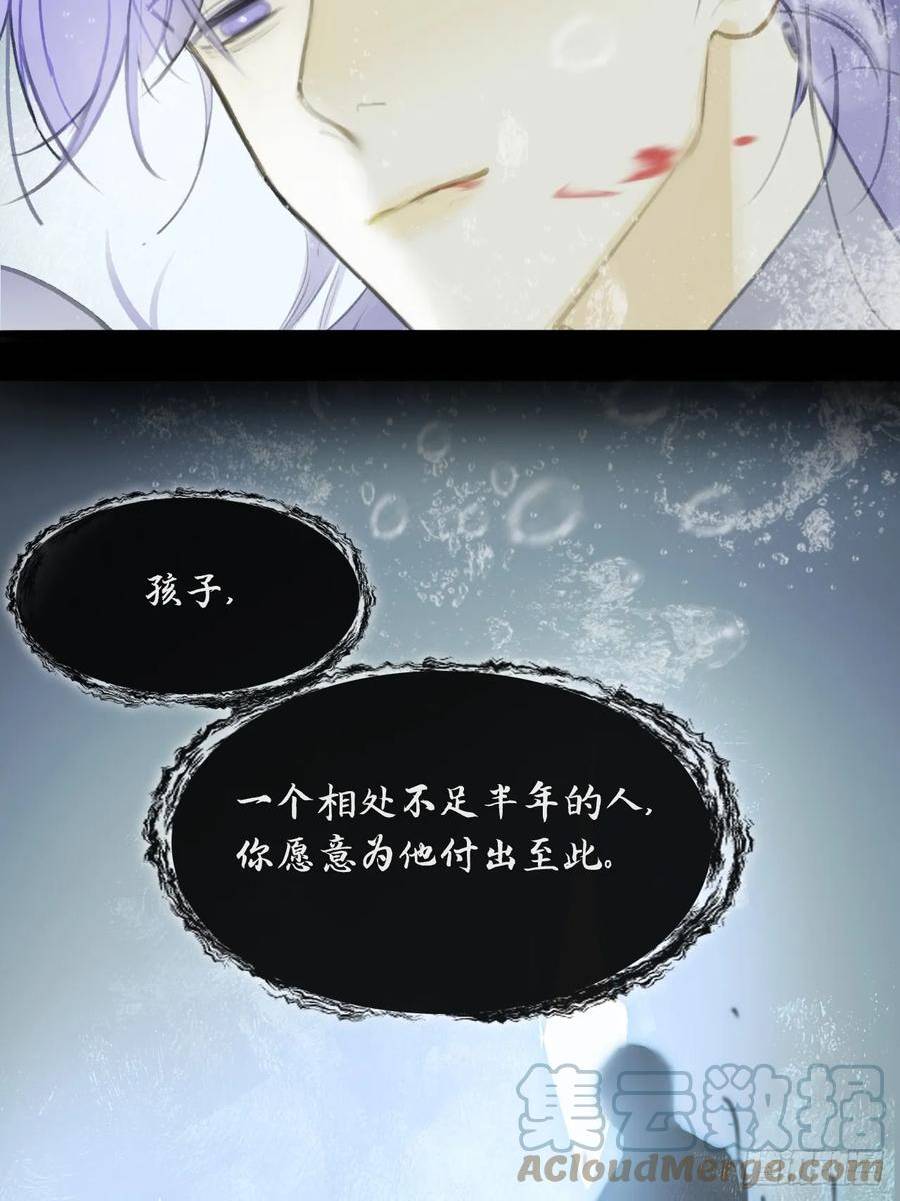 一骗丹心漫画,九十五“我执”心魔-79图