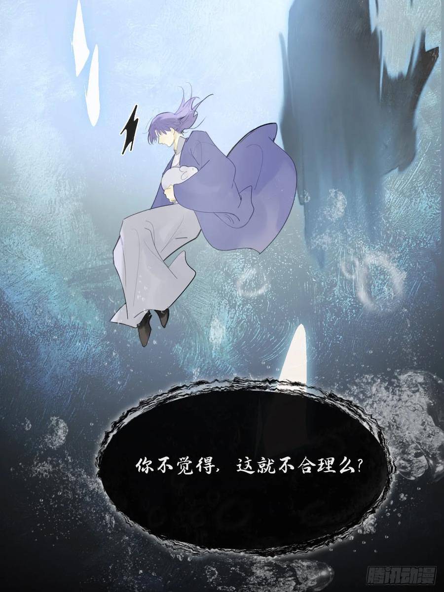 一骗丹心漫画,九十五“我执”心魔-80图