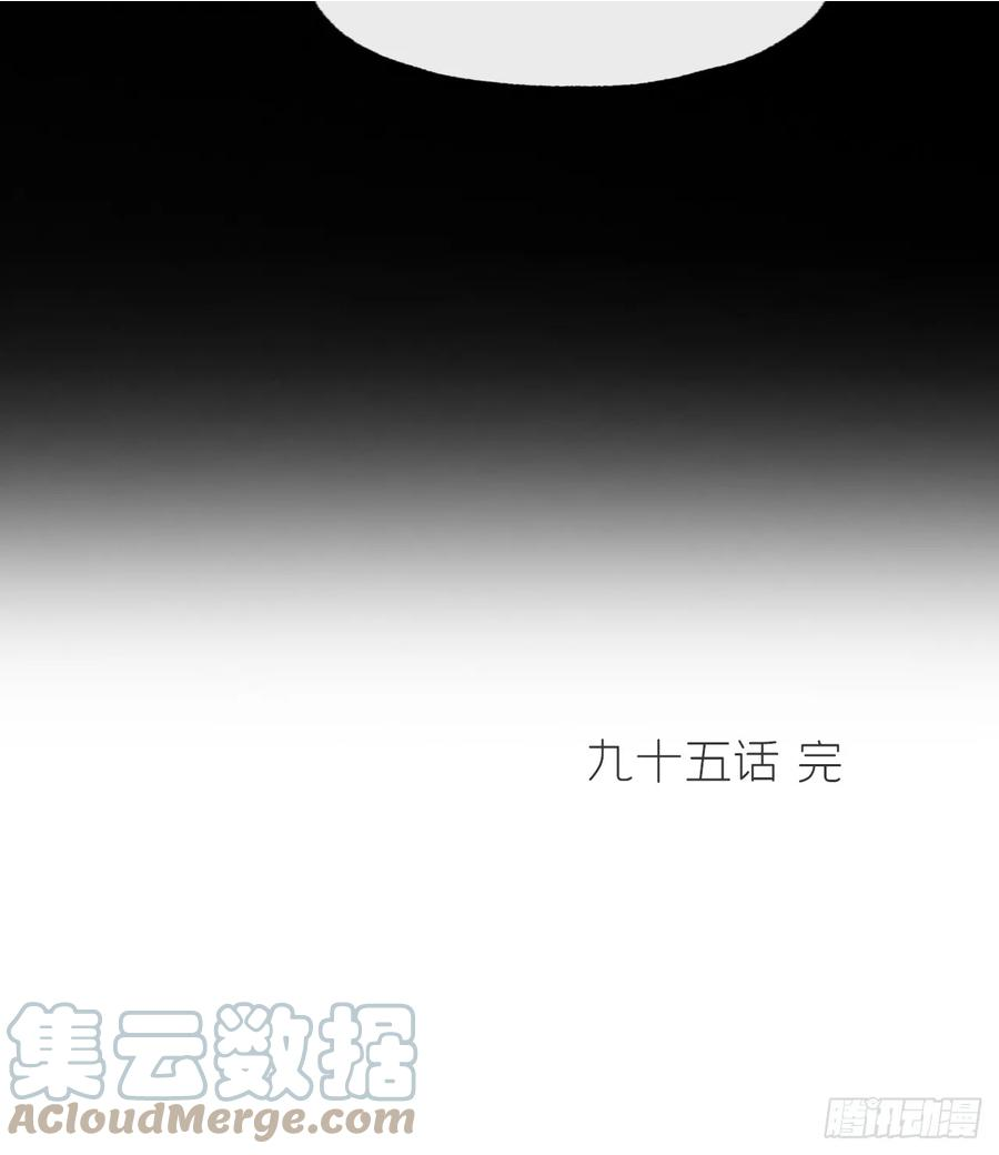 一骗丹心漫画,九十五“我执”心魔-82图