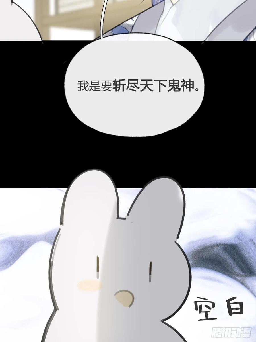 一骗丹心漫画,九十六-我的小舟-54图