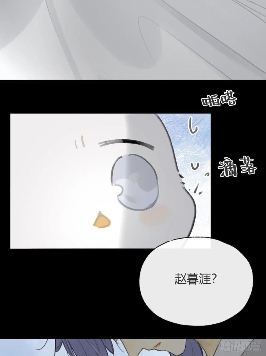 一骗丹心漫画,九十六-我的小舟-63图