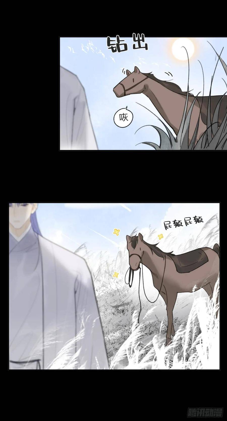 一骗丹心漫画,九十七-我梦微醒-45图