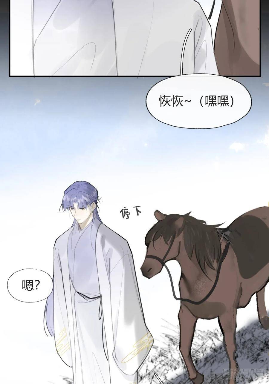 一骗丹心漫画,九十七-我梦微醒-47图