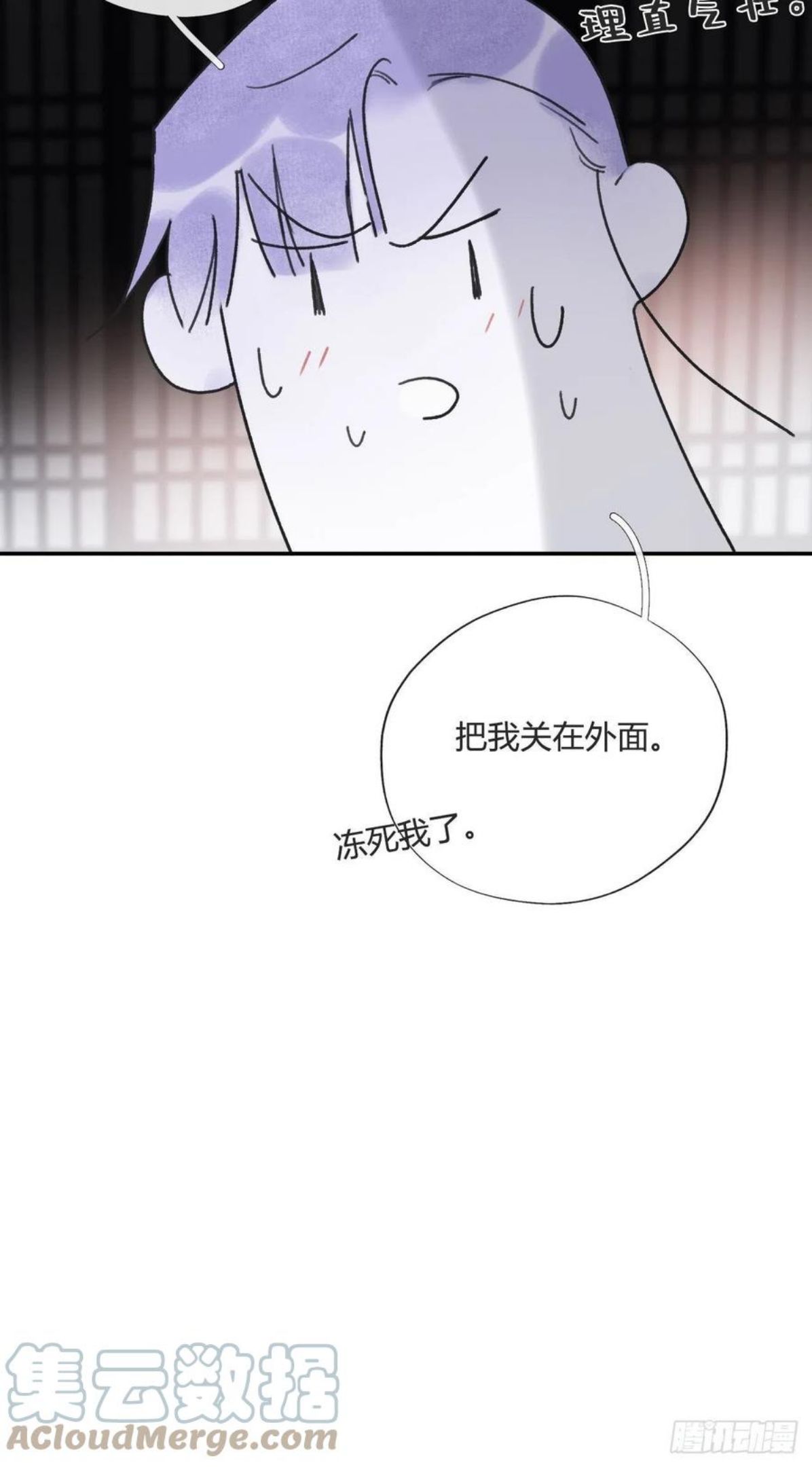 一骗丹心漫画,四十三-借力太阴-13图