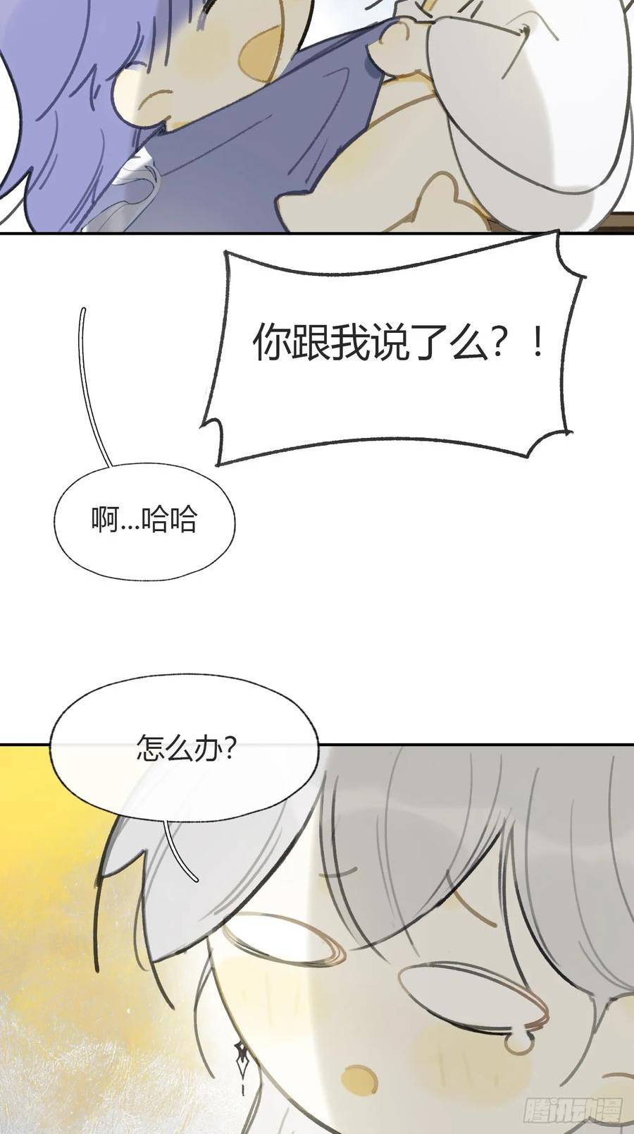 一骗丹心漫画,番外-师父下山了-20图