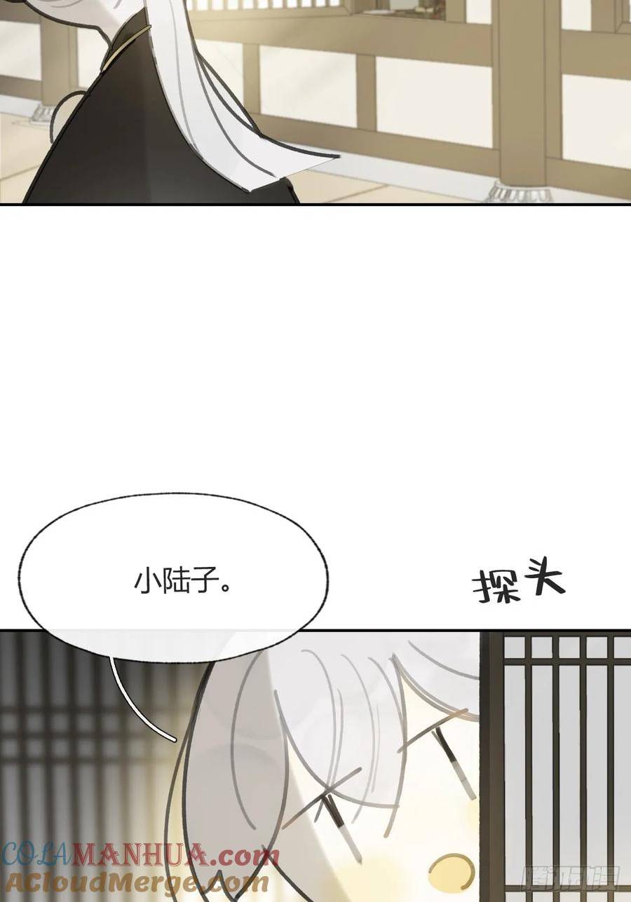 一骗丹心漫画,番外-师父下山了-43图