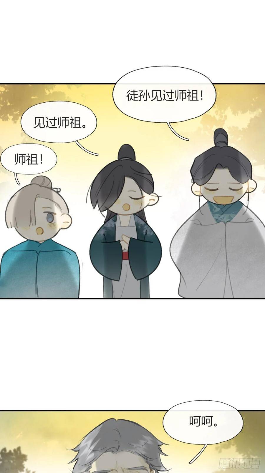 一骗丹心漫画,番外-师父下山了-63图