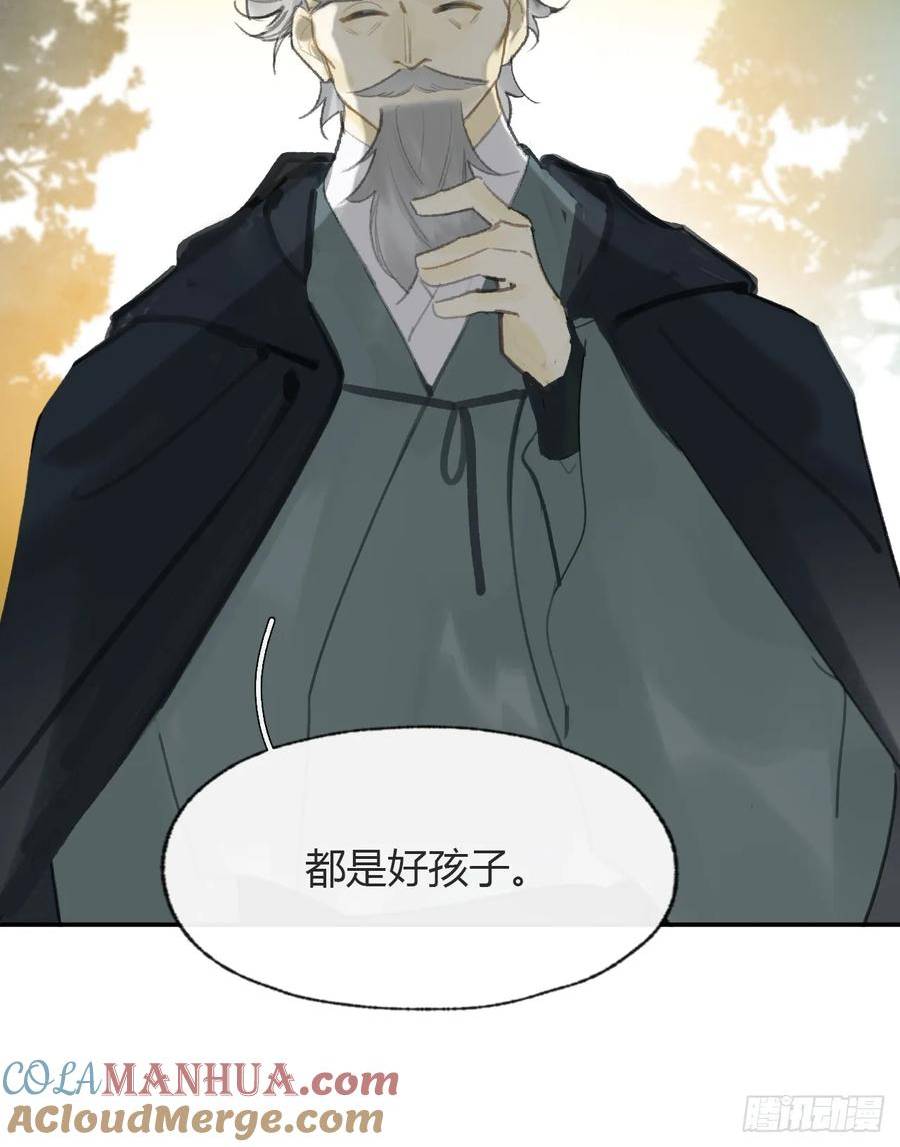 一骗丹心漫画,番外-师父下山了-64图