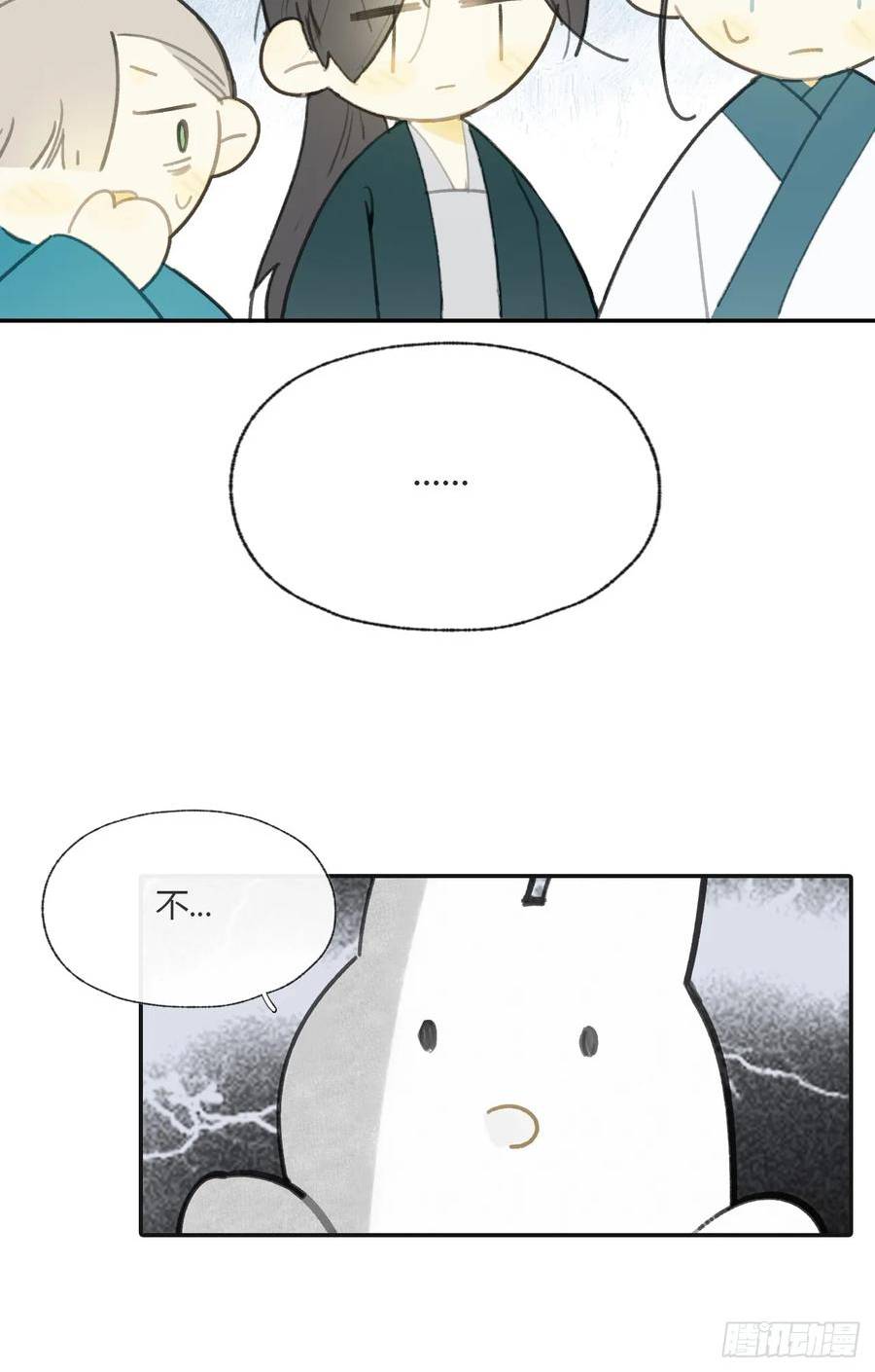 一骗丹心漫画,番外-师父下山了-71图