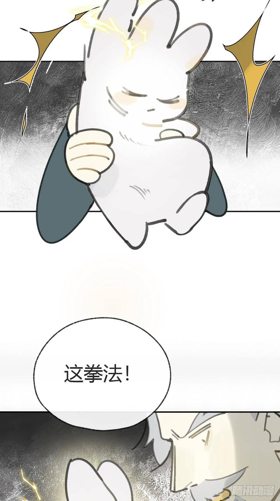 一骗丹心漫画,番外-师父下山了-75图