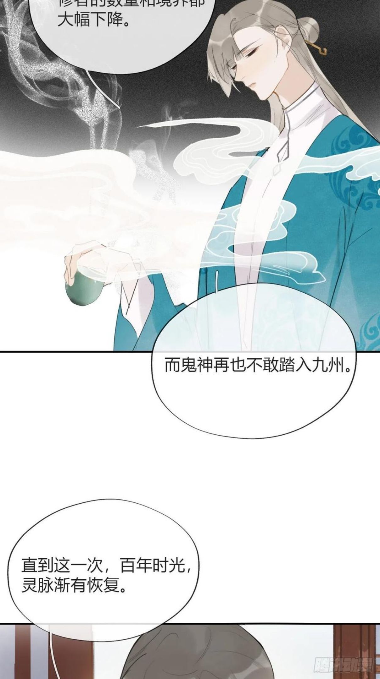 一骗丹心漫画,四十七-剑盟危局2-35图