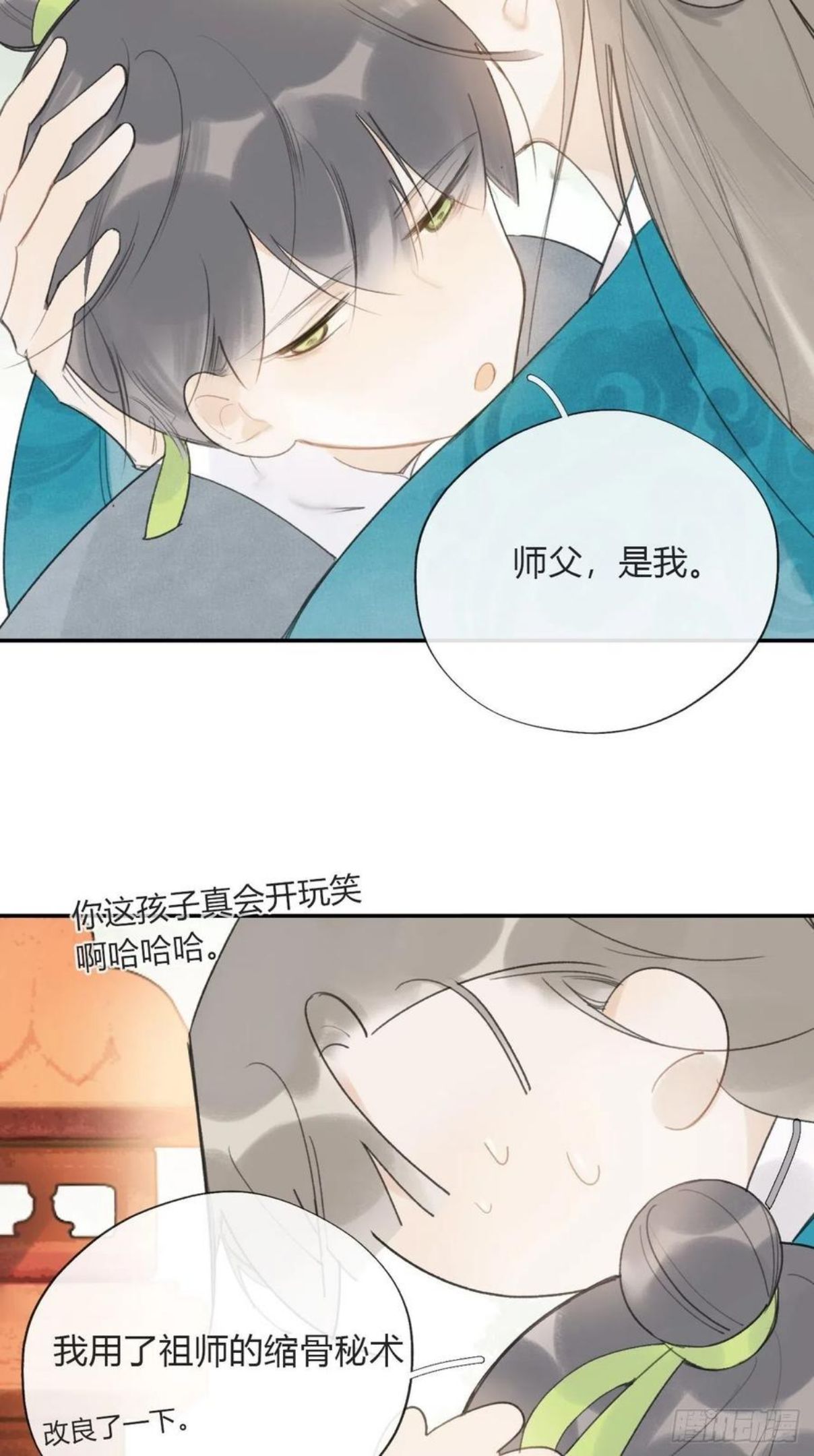 一骗丹心漫画,四十七-剑盟危局2-5图