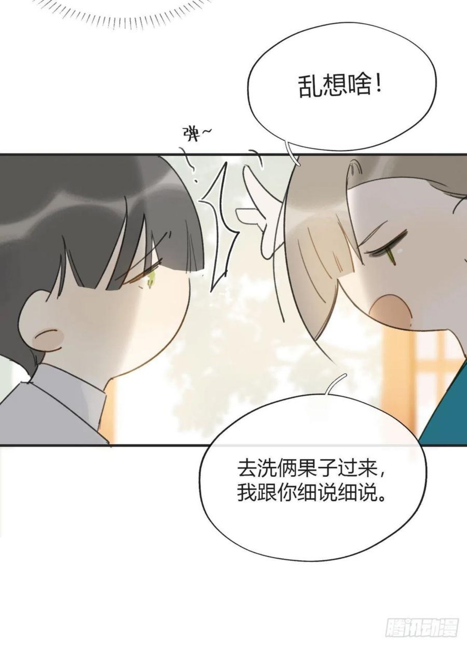 一骗丹心漫画,四十七-剑盟危局2-11图