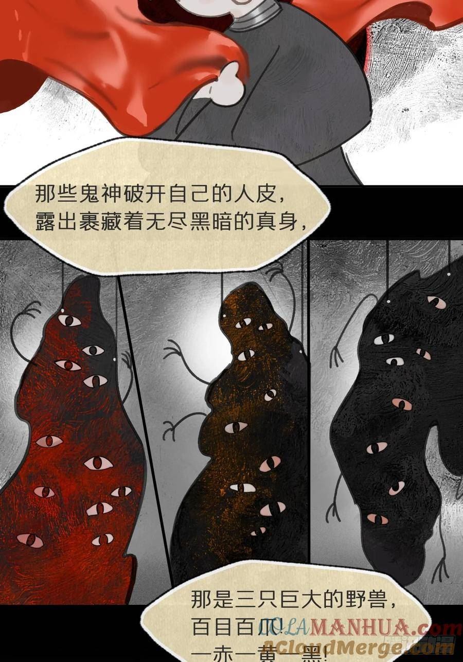 一骗丹心漫画,一百-九年如一瞬-28图