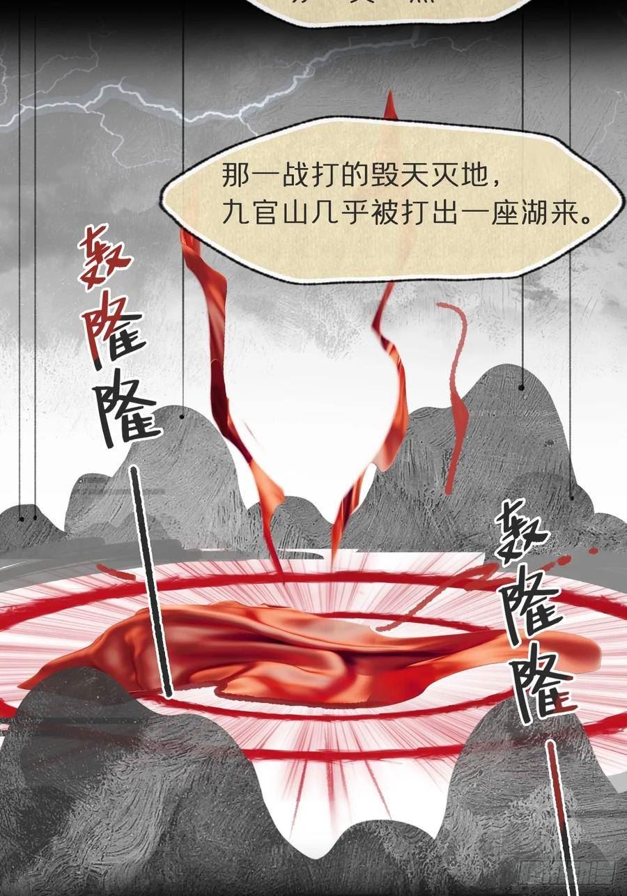 一骗丹心漫画,一百-九年如一瞬-29图