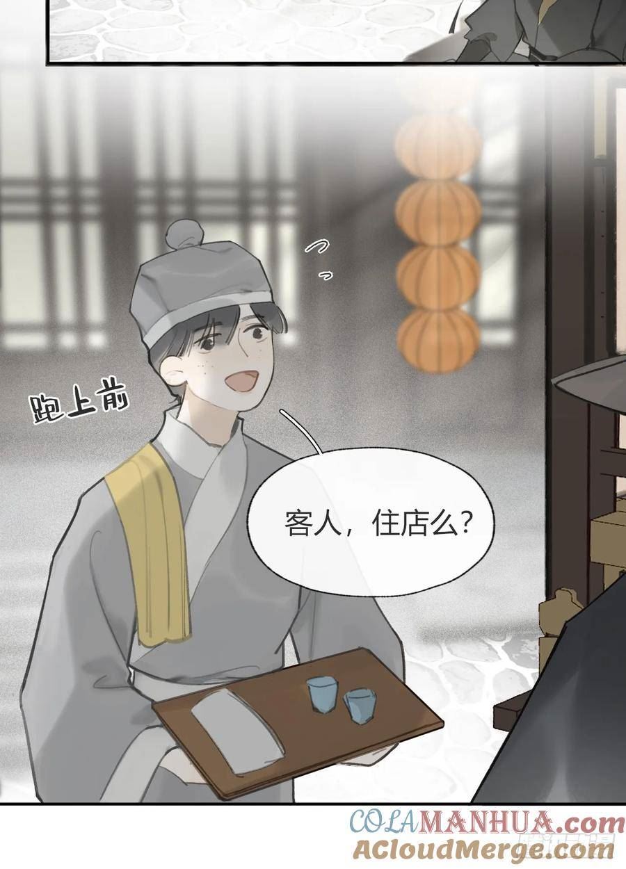 一骗丹心漫画,一百-九年如一瞬-7图