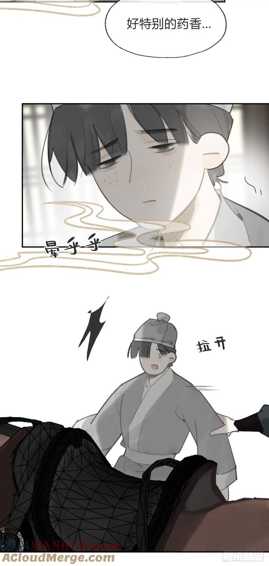 一骗丹心漫画,98-九年如一瞬-16图