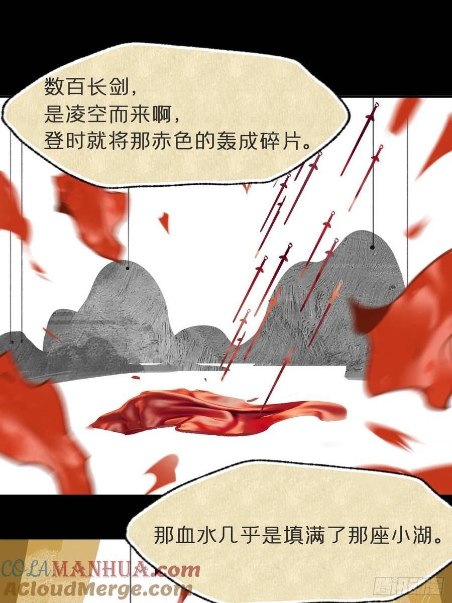 一骗丹心漫画,98-九年如一瞬-34图