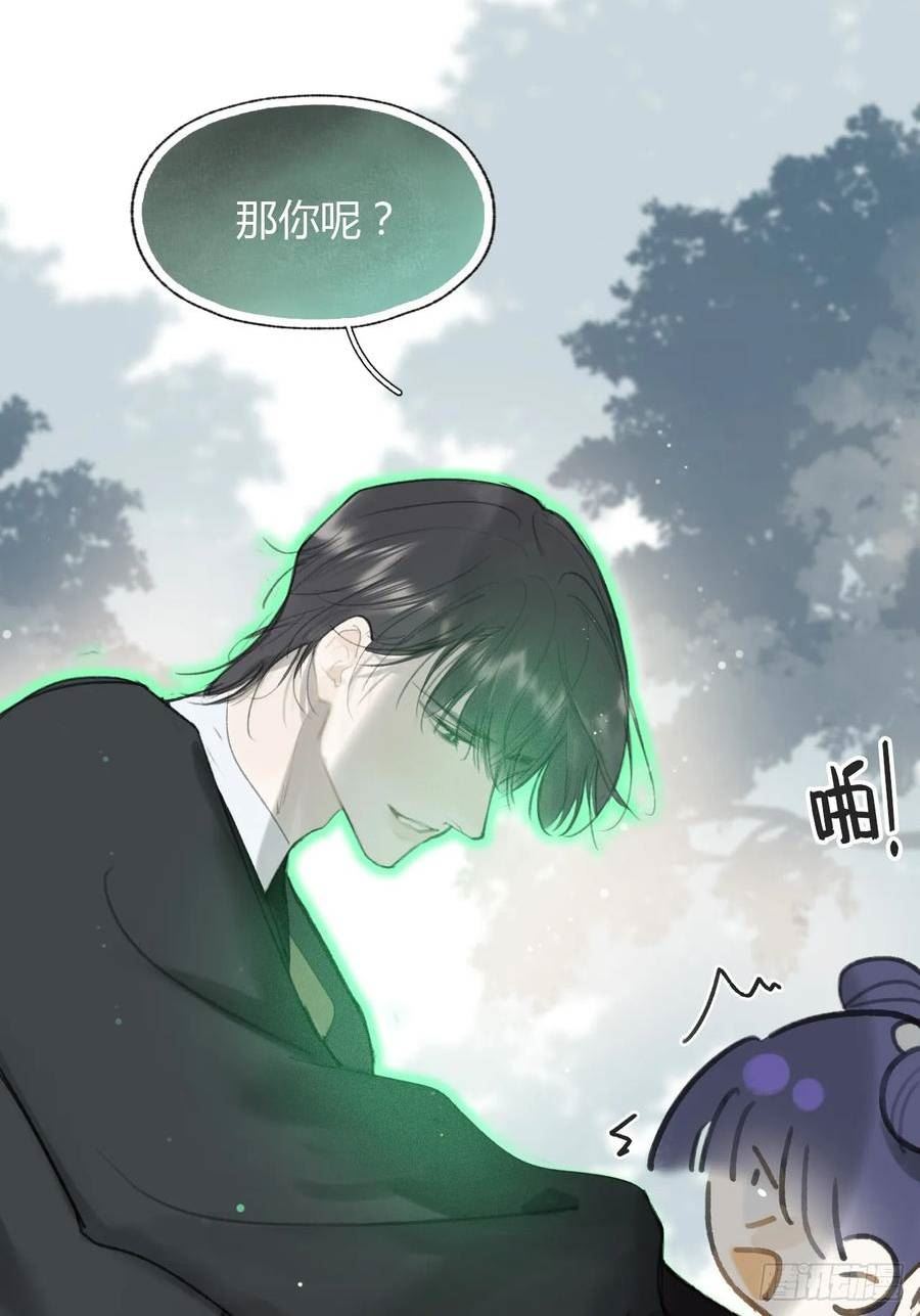 一骗丹心漫画,99-山中一医庄41图