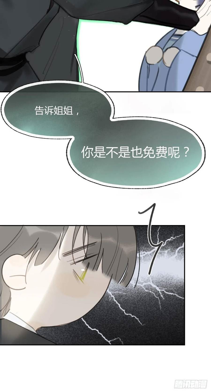 一骗丹心漫画,99-山中一医庄42图