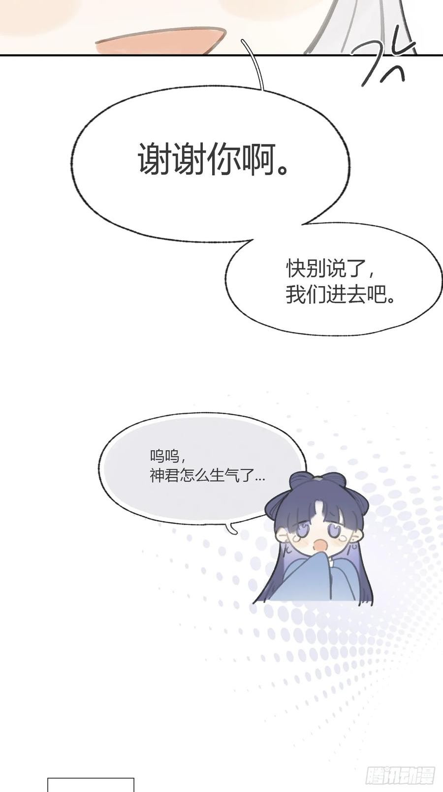 一骗丹心漫画,99-山中一医庄51图