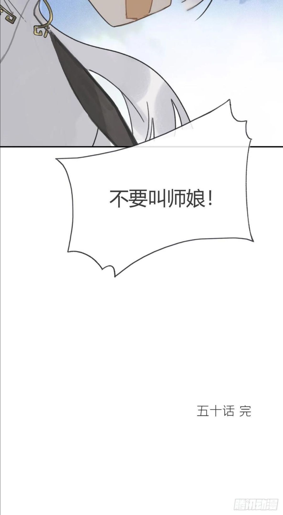 一骗丹心漫画,五十话-剑盟危局5-74图