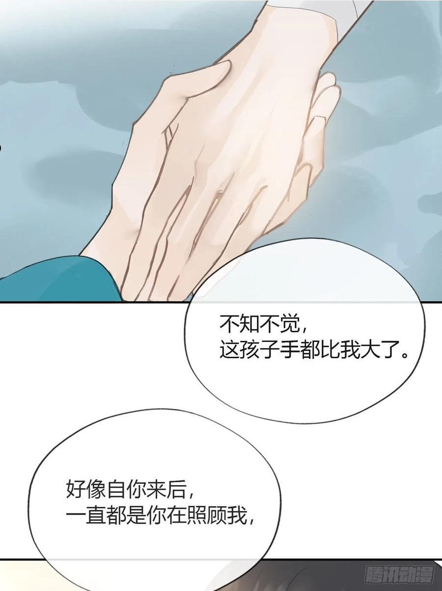 一骗丹心漫画,五十二-剑盟危局7-35图