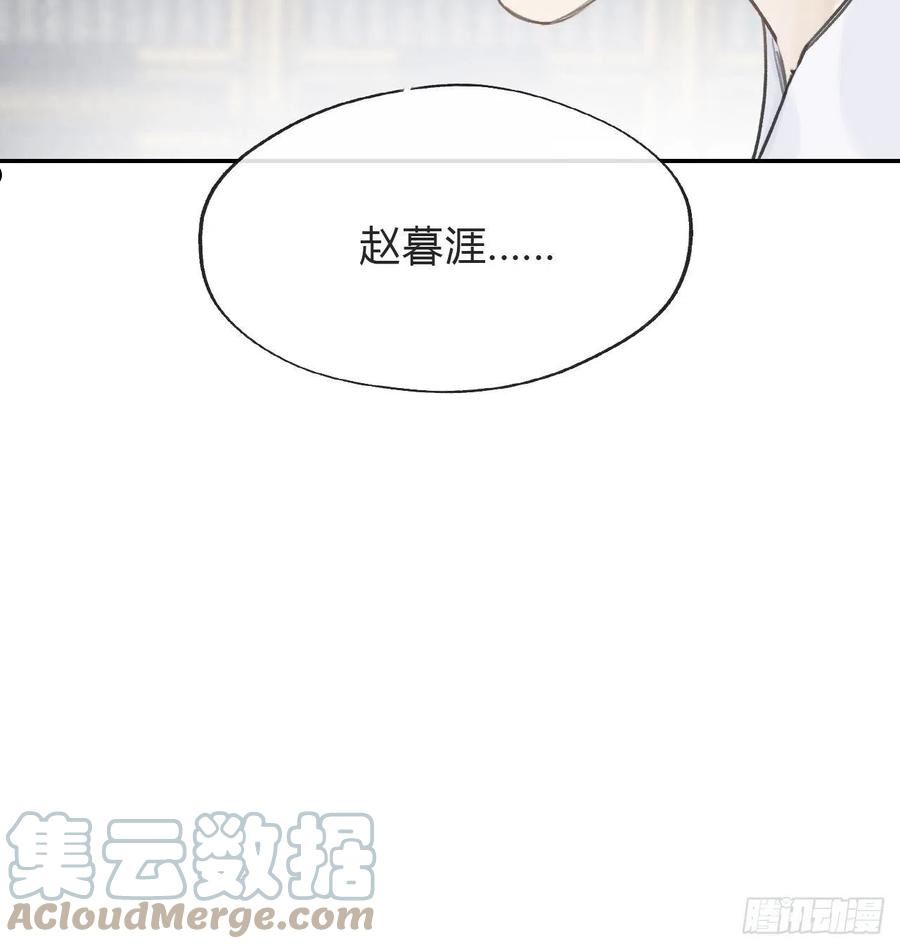 一骗丹心漫画,五十六-阴谋阳谋·下-16图