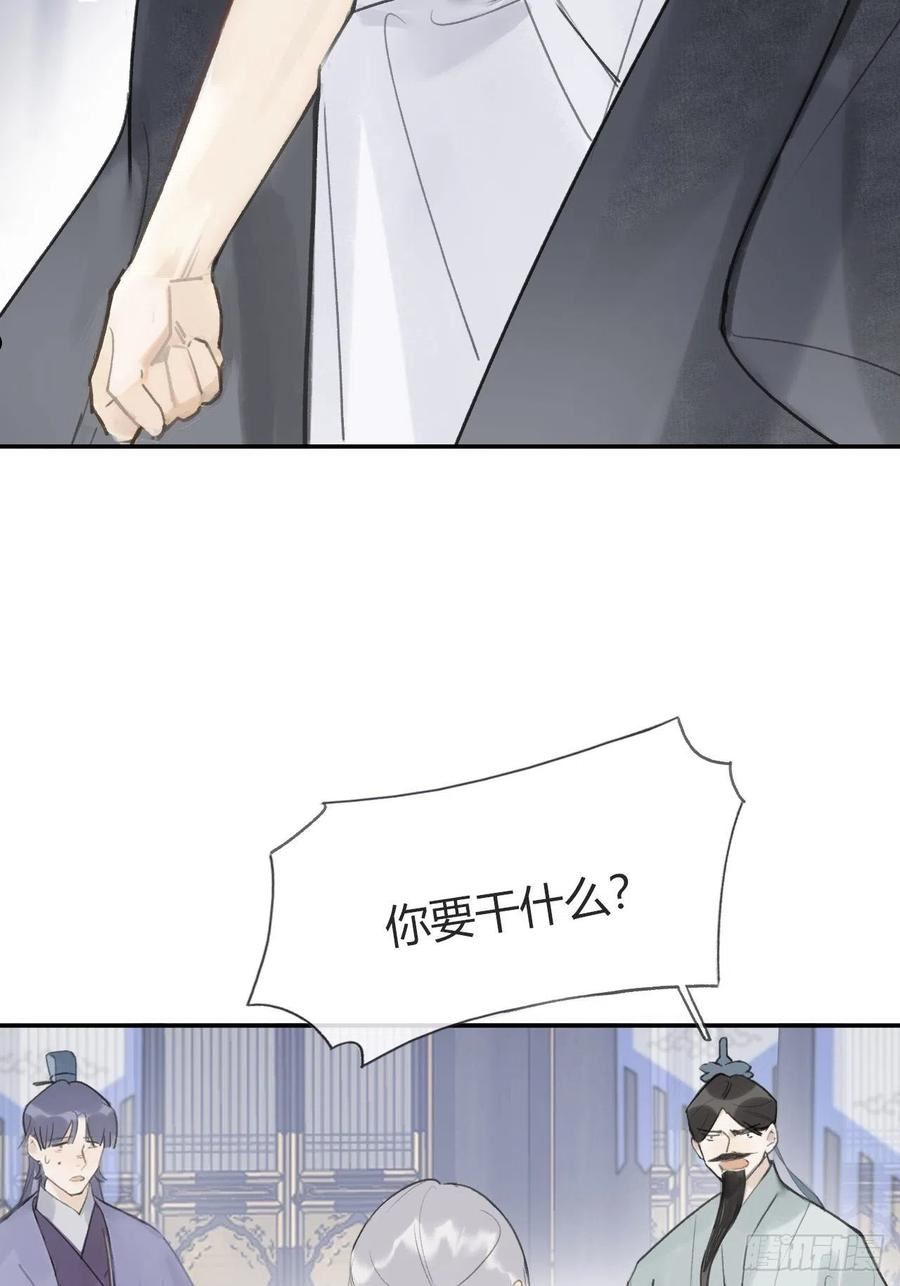 一骗丹心漫画,五十六-阴谋阳谋·下-62图