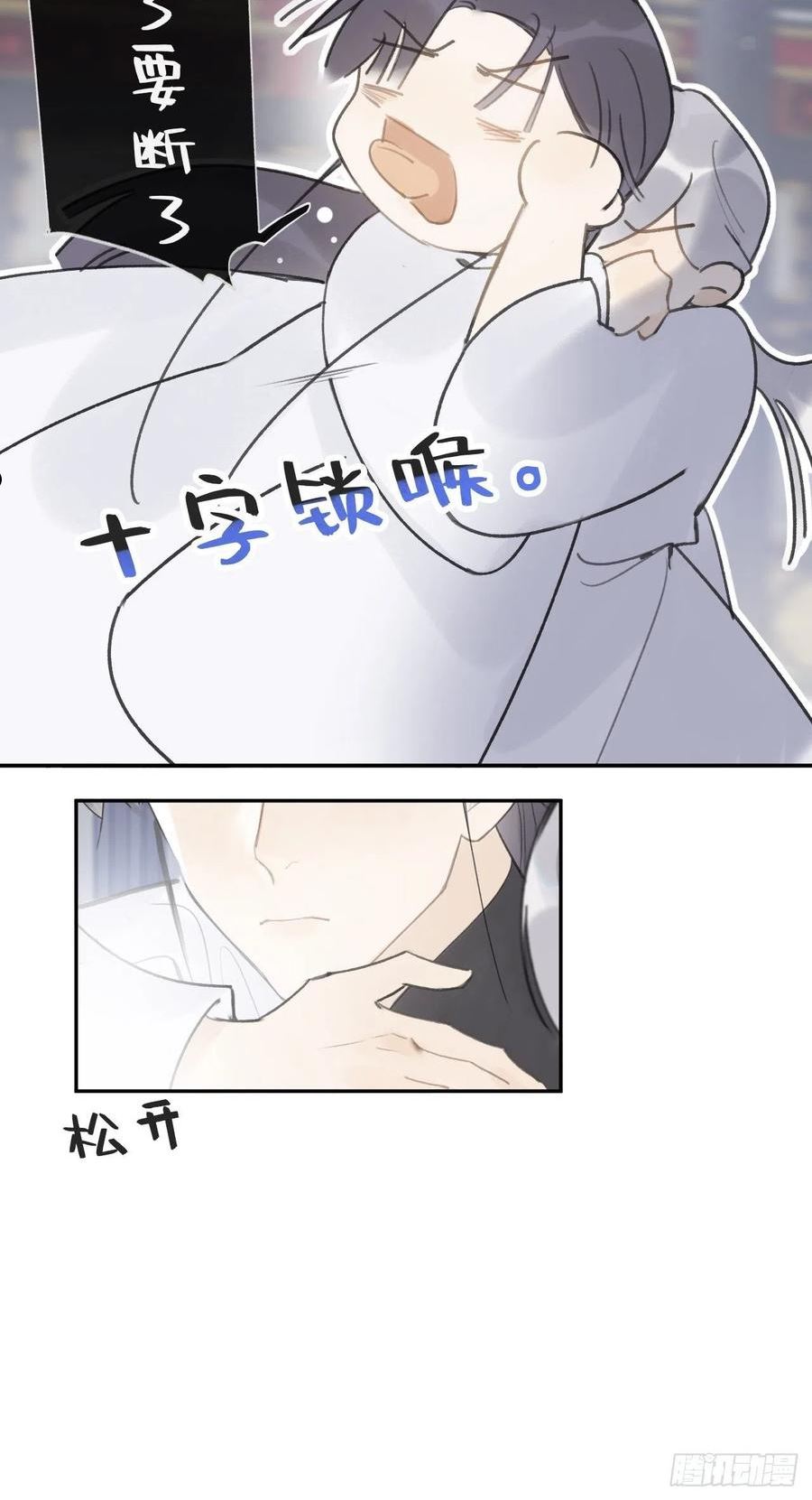 一骗丹心漫画,五十六-阴谋阳谋·下-8图