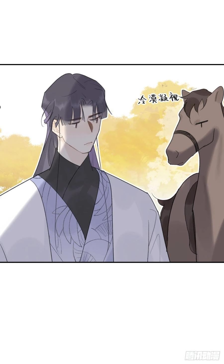 一骗丹心漫画,五十八-祖师手记·下-27图