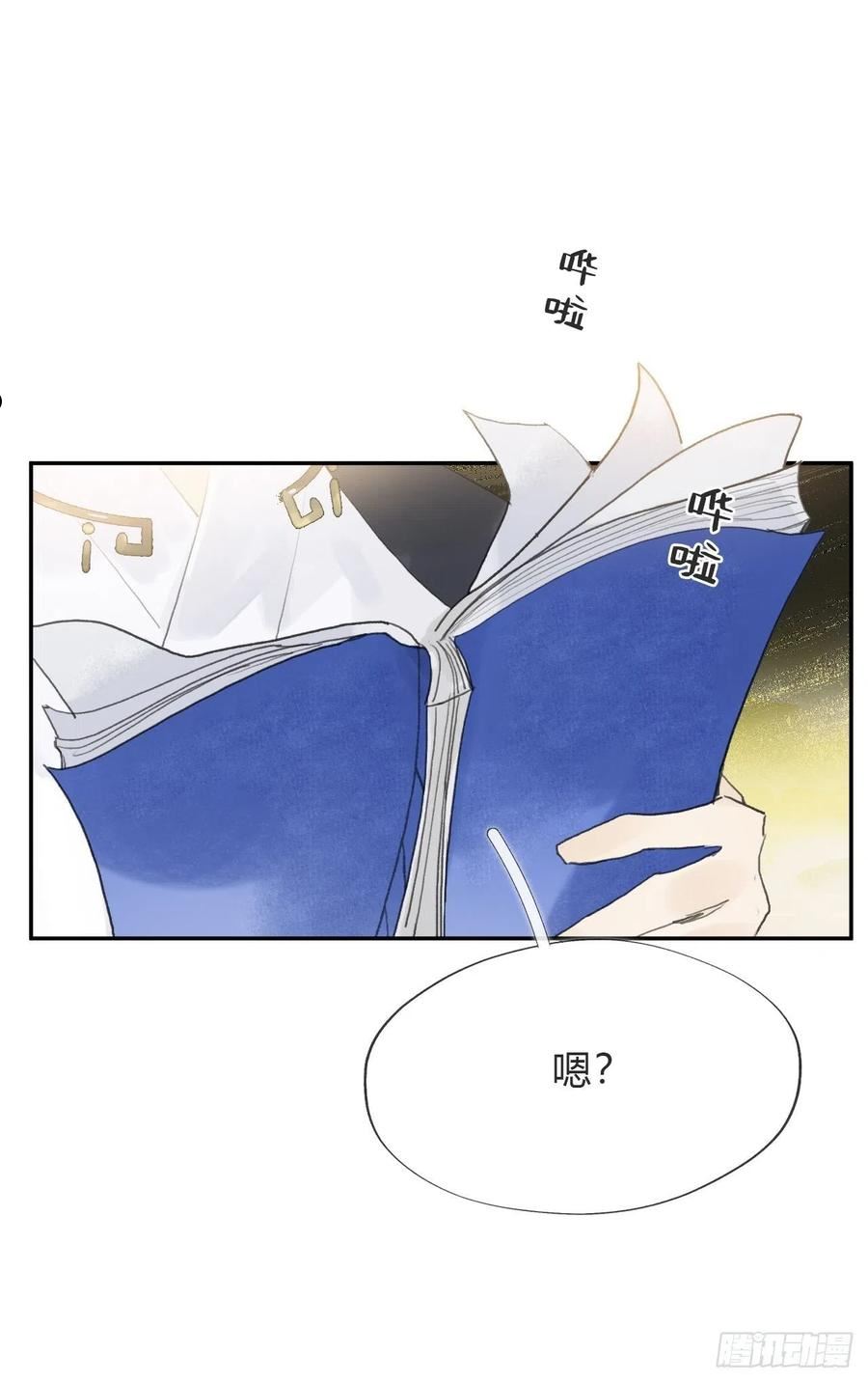 一骗丹心漫画,五十八-祖师手记·下-57图