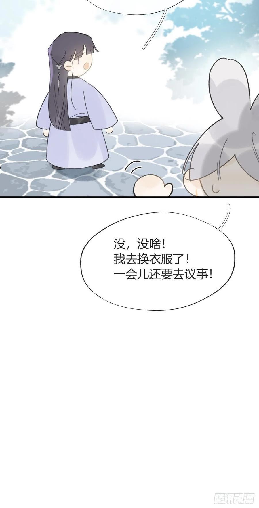 一骗丹心漫画,六十四-山雨欲来-6图