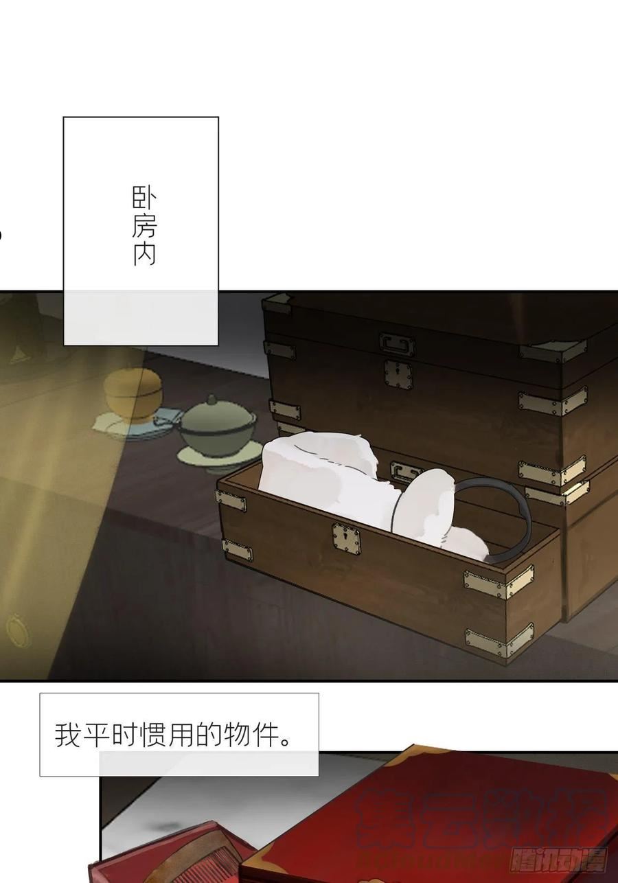 一骗丹心漫画,六十四-山雨欲来-7图