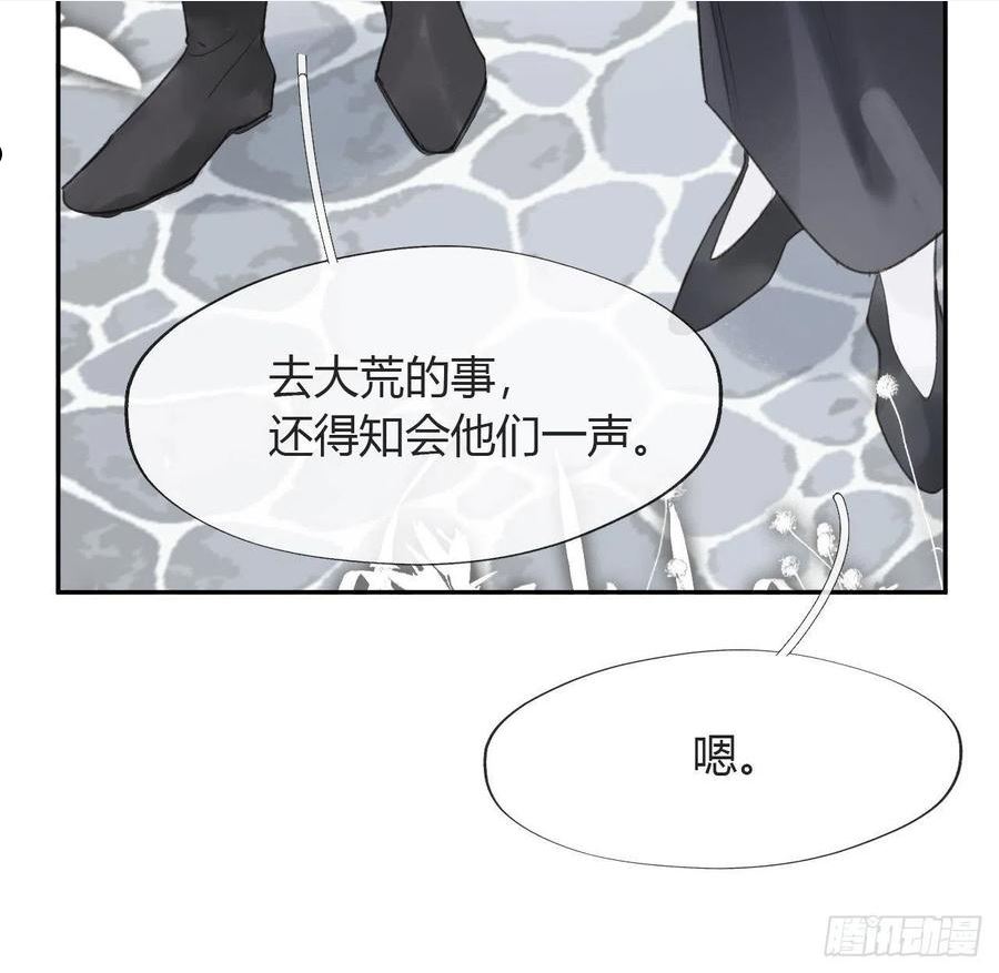 一骗丹心漫画,六十四-山雨欲来·上-42图