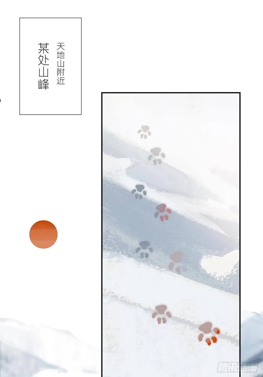 一骗丹心漫画,六十四-山雨欲来·上-51图