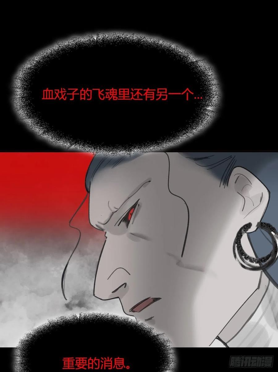 一骗丹心漫画,六十五-山雨欲来·下-11图