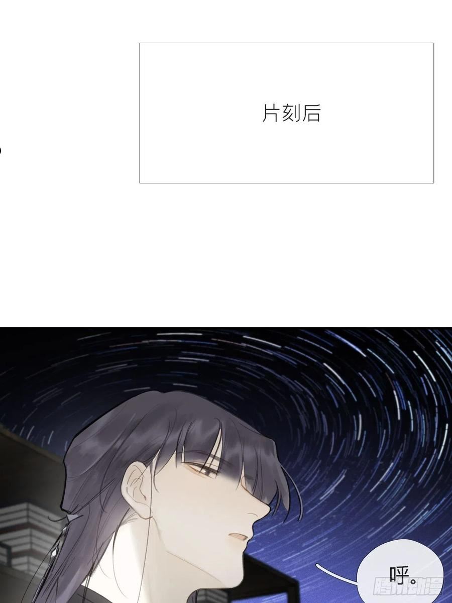 一骗丹心漫画,六十五-山雨欲来·下-42图