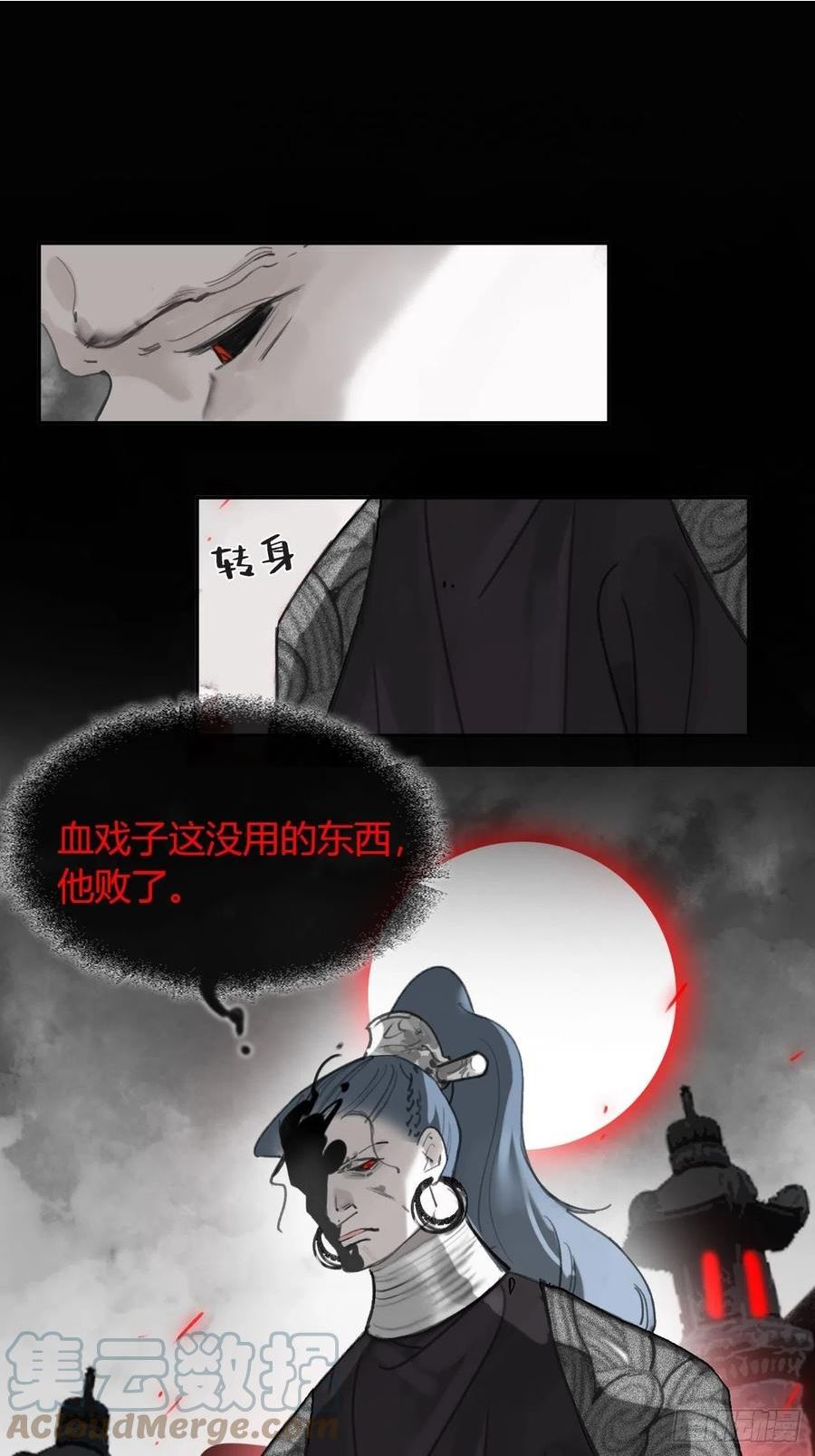 一骗丹心漫画,六十五-山雨欲来·下-7图