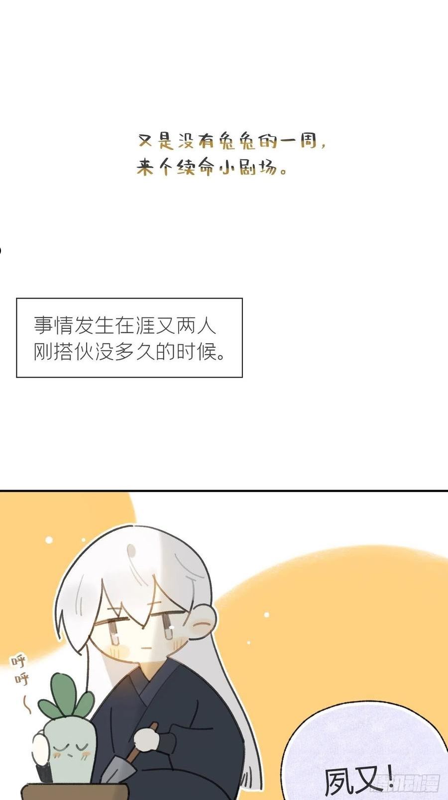 一骗丹心漫画,六十九-底牌初现-69图