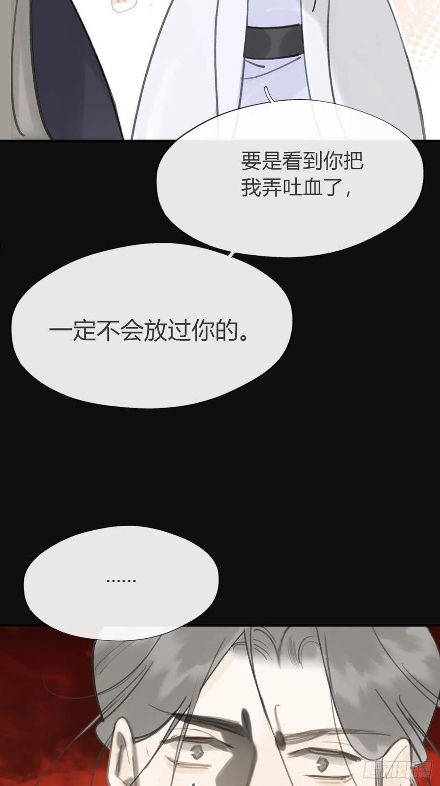 一骗丹心漫画,七十话-碑林遇袭-59图