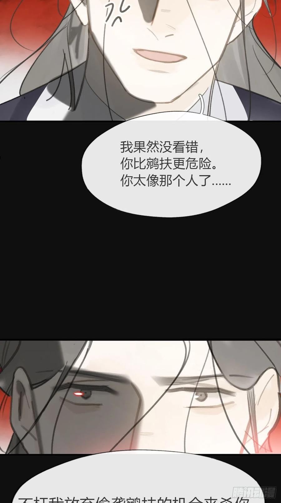 一骗丹心漫画,七十话-碑林遇袭-60图