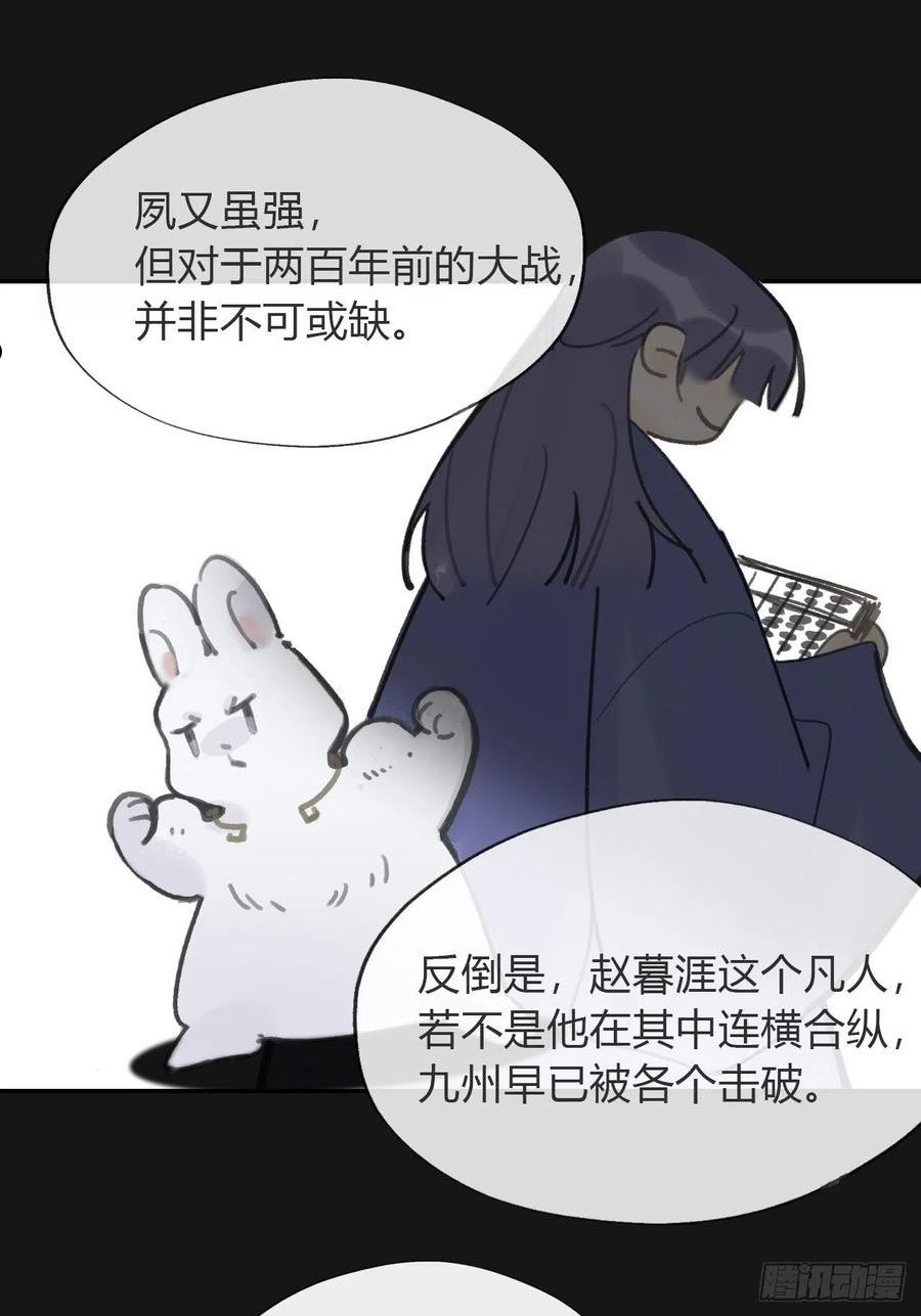 一骗丹心漫画,七十一-急转直下-33图