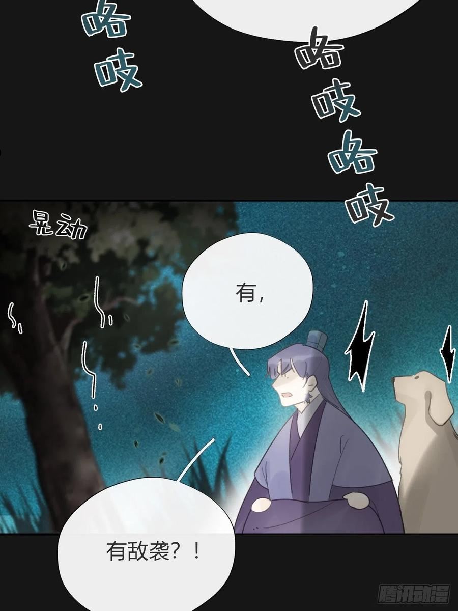 一骗丹心漫画,七十一-急转直下-53图