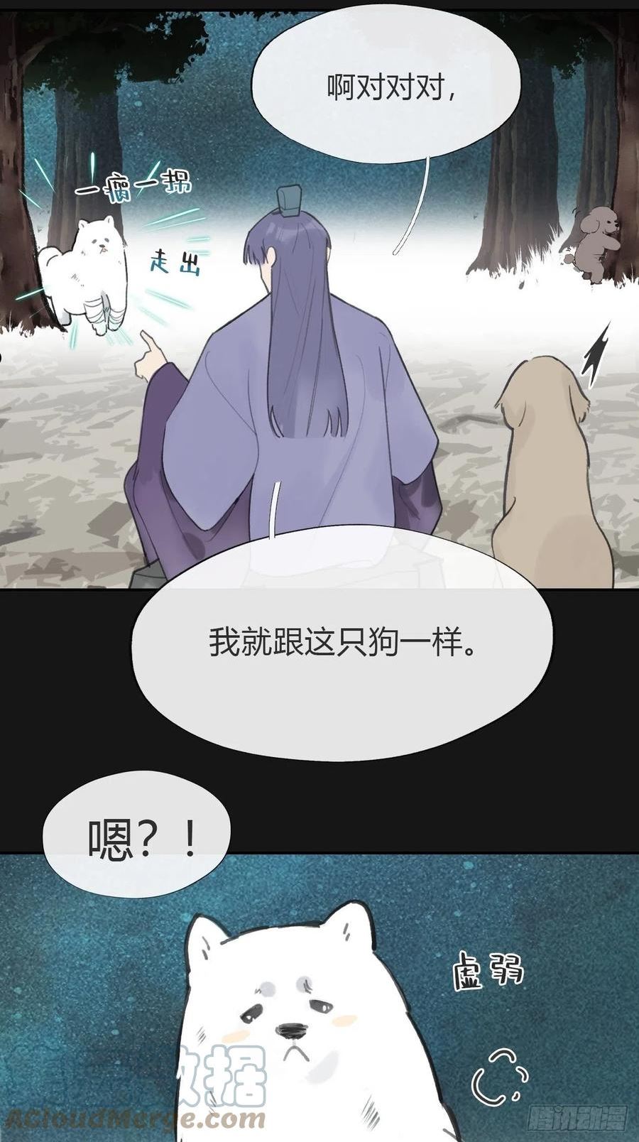 一骗丹心漫画,七十一-急转直下-58图