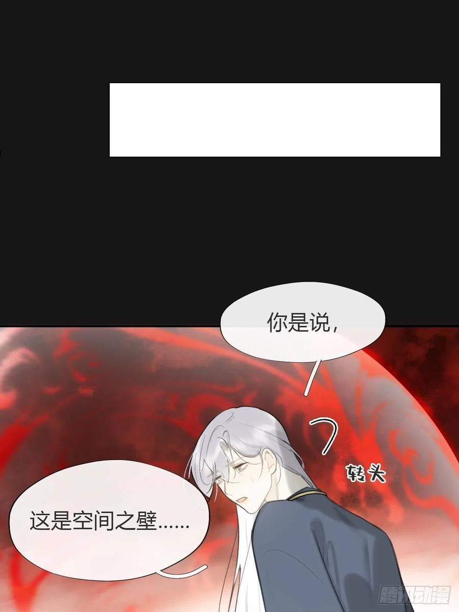 一骗丹心漫画,七十一-急转直下-65图